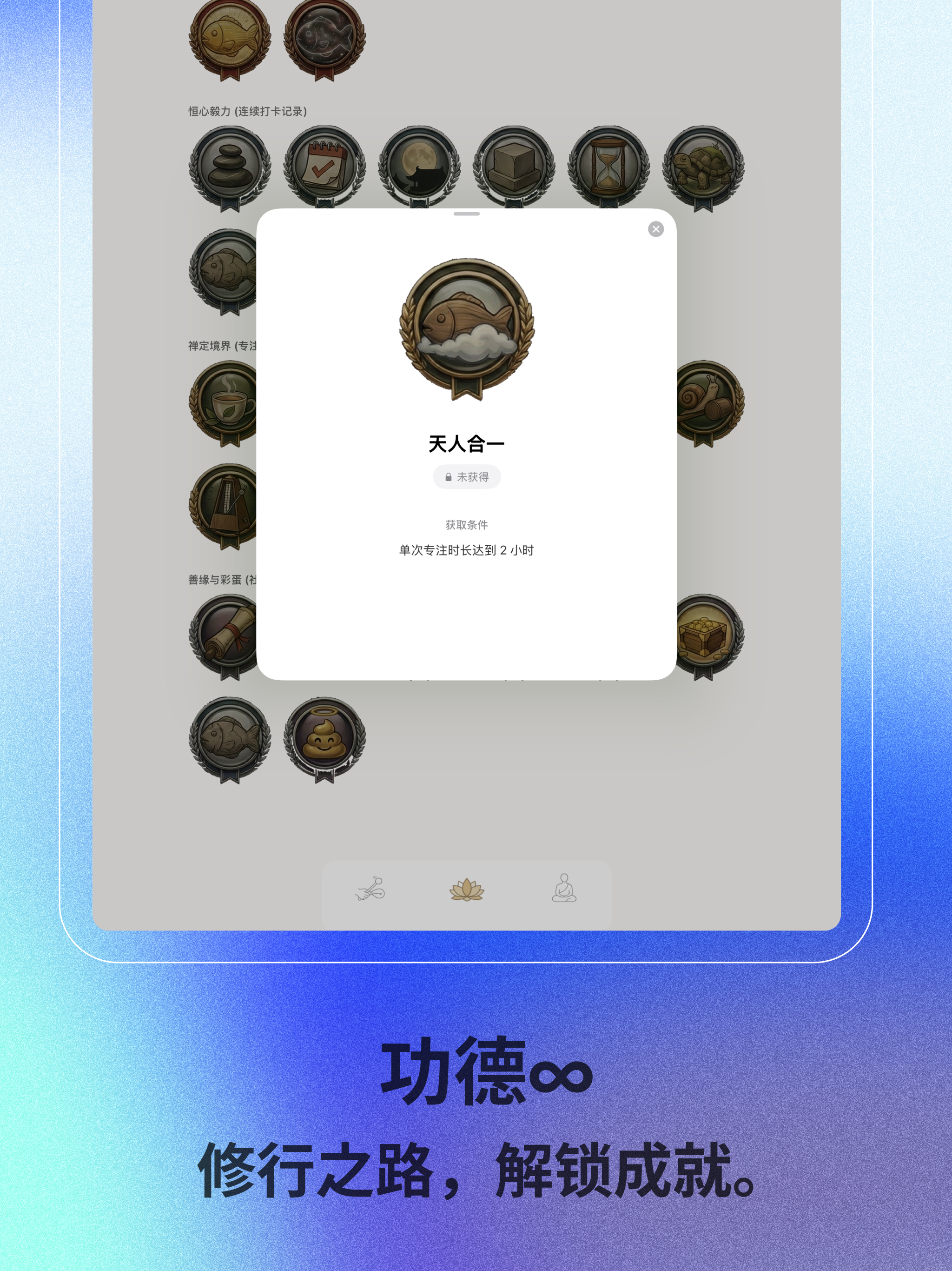 Merit ∞ - Zen Wooden Fish screenshot 7