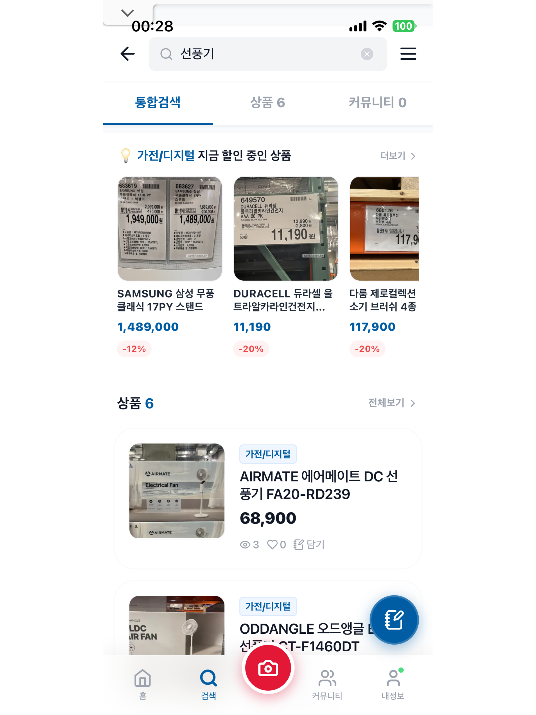 주간코코