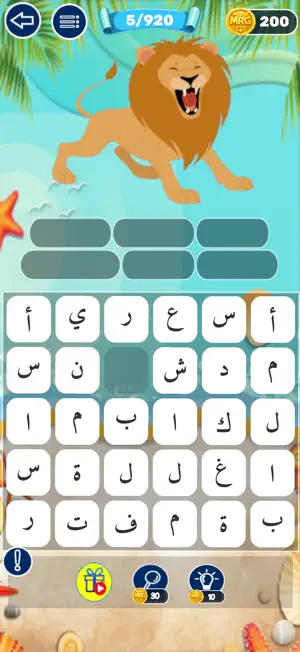 بحر الكلمات كلمات متقاطعة كراش screenshot 4