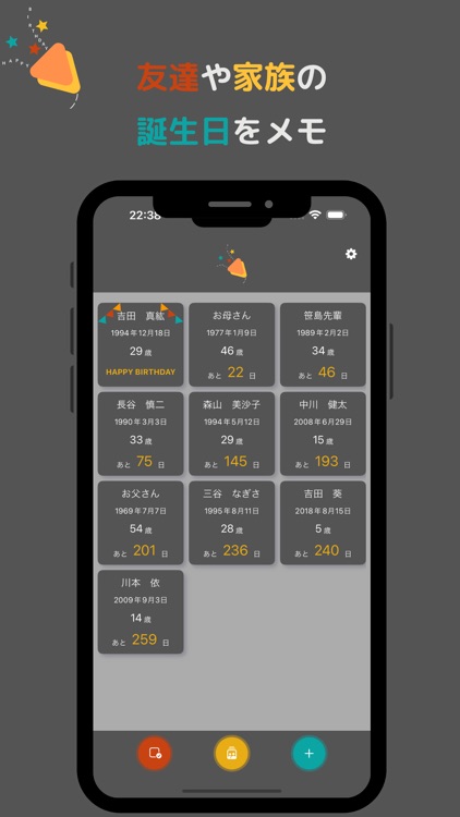 みんなの誕生日 -メモするだけで通知が届く管理アプリ- screenshot-8