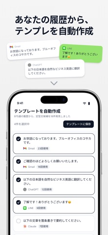 PasteSync クリップボード・定型文・AIキーボード のスクリーンショット