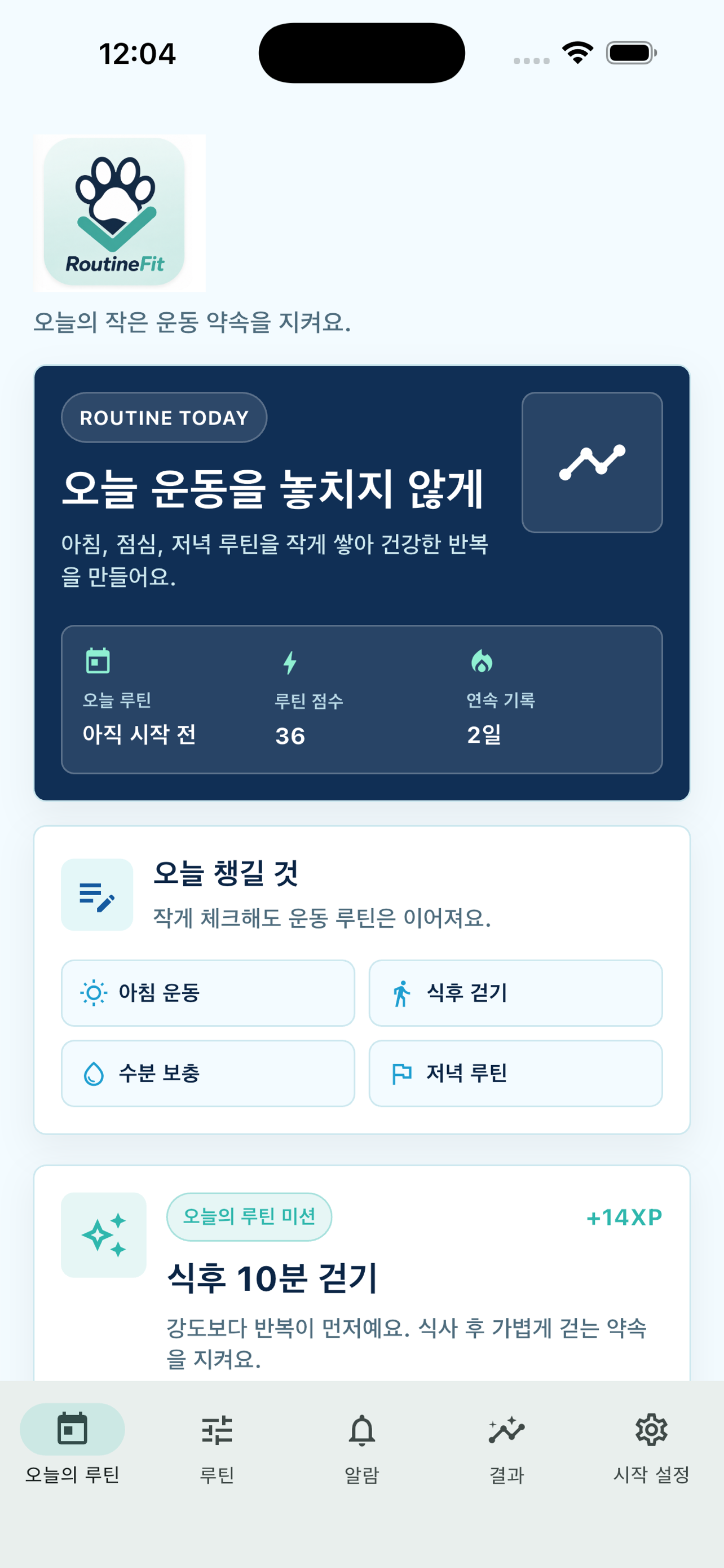 RoutineFit screenshot 3