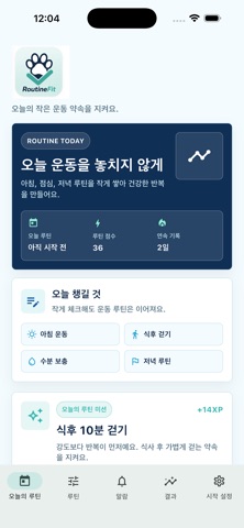 RoutineFit Screenshot 3 of 8
