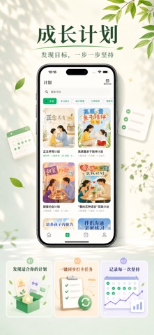 应用截图 6