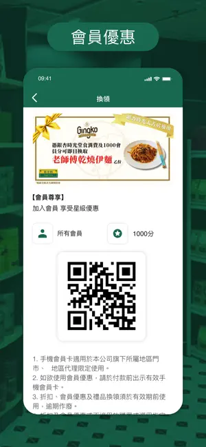 銀杏館 screenshot 2