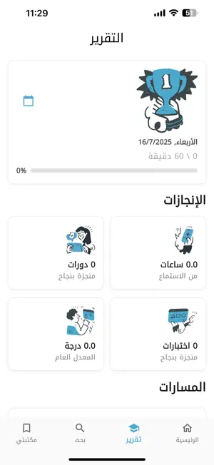 Wamdat screenshot 4