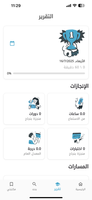Wamdat Screenshot 4 of 8