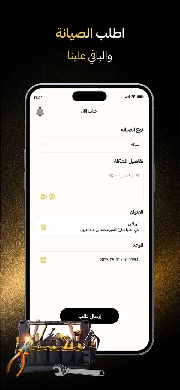 Screenshot #3 pour Enara إنارة