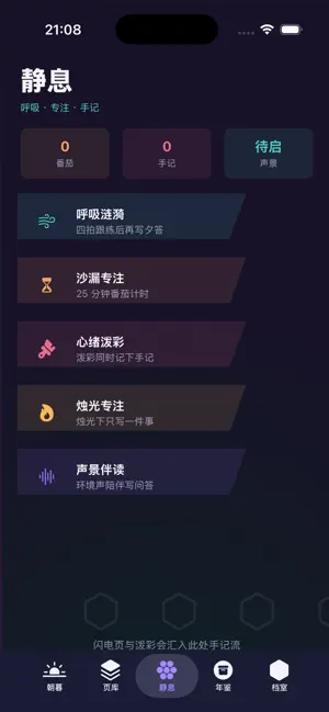 亿联朝夕档案 screenshot 4