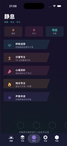 亿联朝夕档案 screenshot