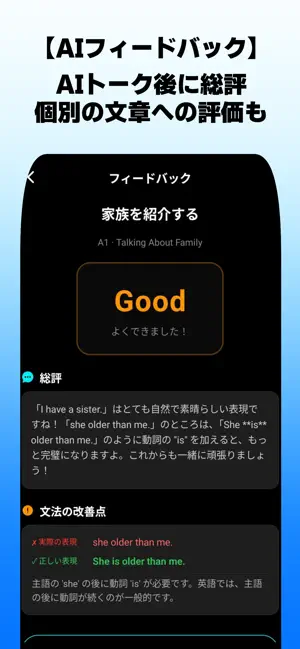 Story English - 英語多読&AIトーク screenshot 4