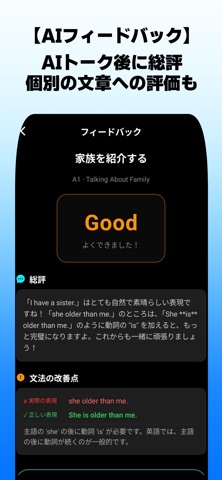 Story English - 英語多読&AIトーク screenshot