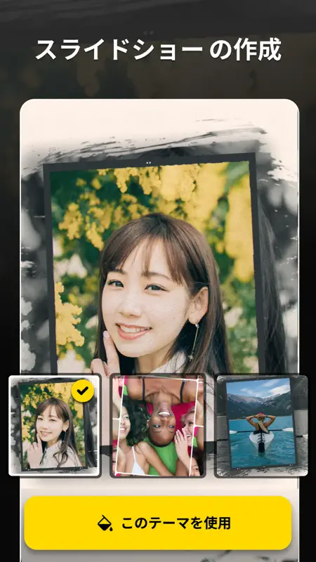 MoShow 写真スライドショー・音楽付き動画作成 screenshot 1 of 10