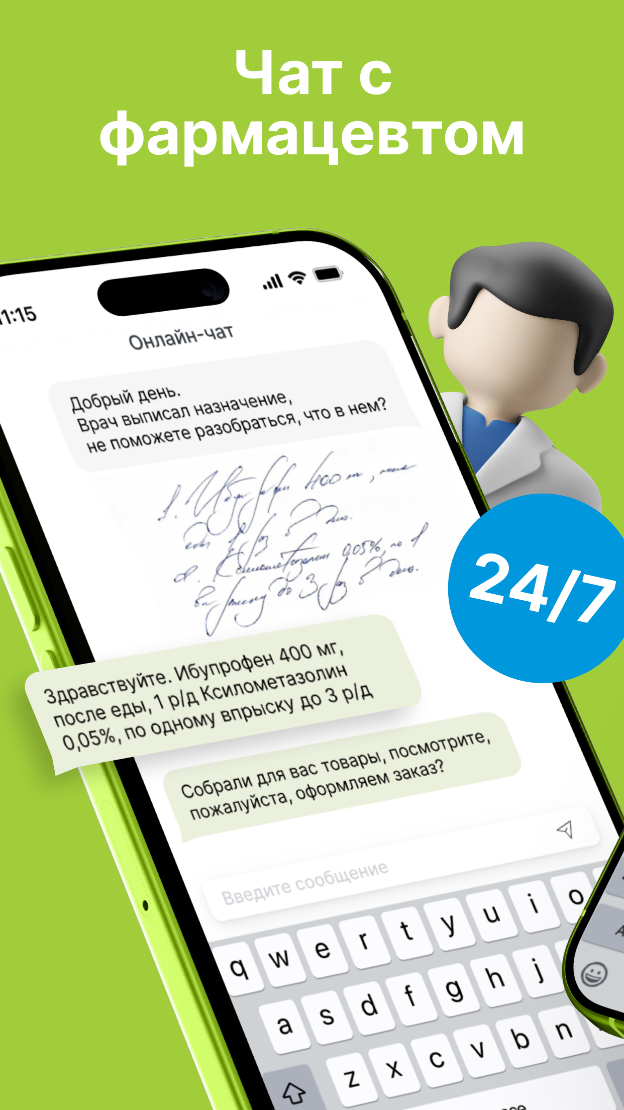 https://is1-ssl.mzstatic.com/image/thumb/PurpleSource211/v4/b6/4a/1d/b64a1d24-2fba-e109-13a4-8af89a16fea6/2.jpg/1242x2208.png