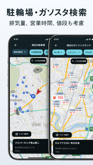 ツーリングサポーター 原付バイク〜大型バイクまで使えるナビ のスクリーンショット
