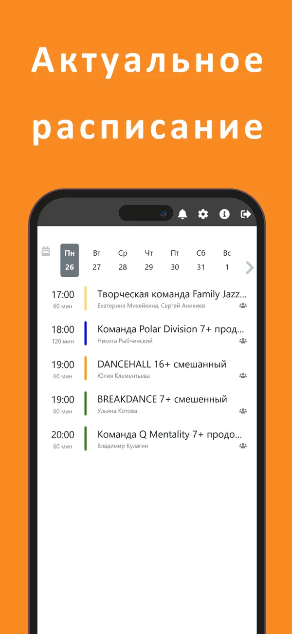 Screenshot #1 pour Dance Campus