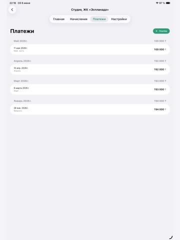 Rental Tracker — Landlord iPad screenshot