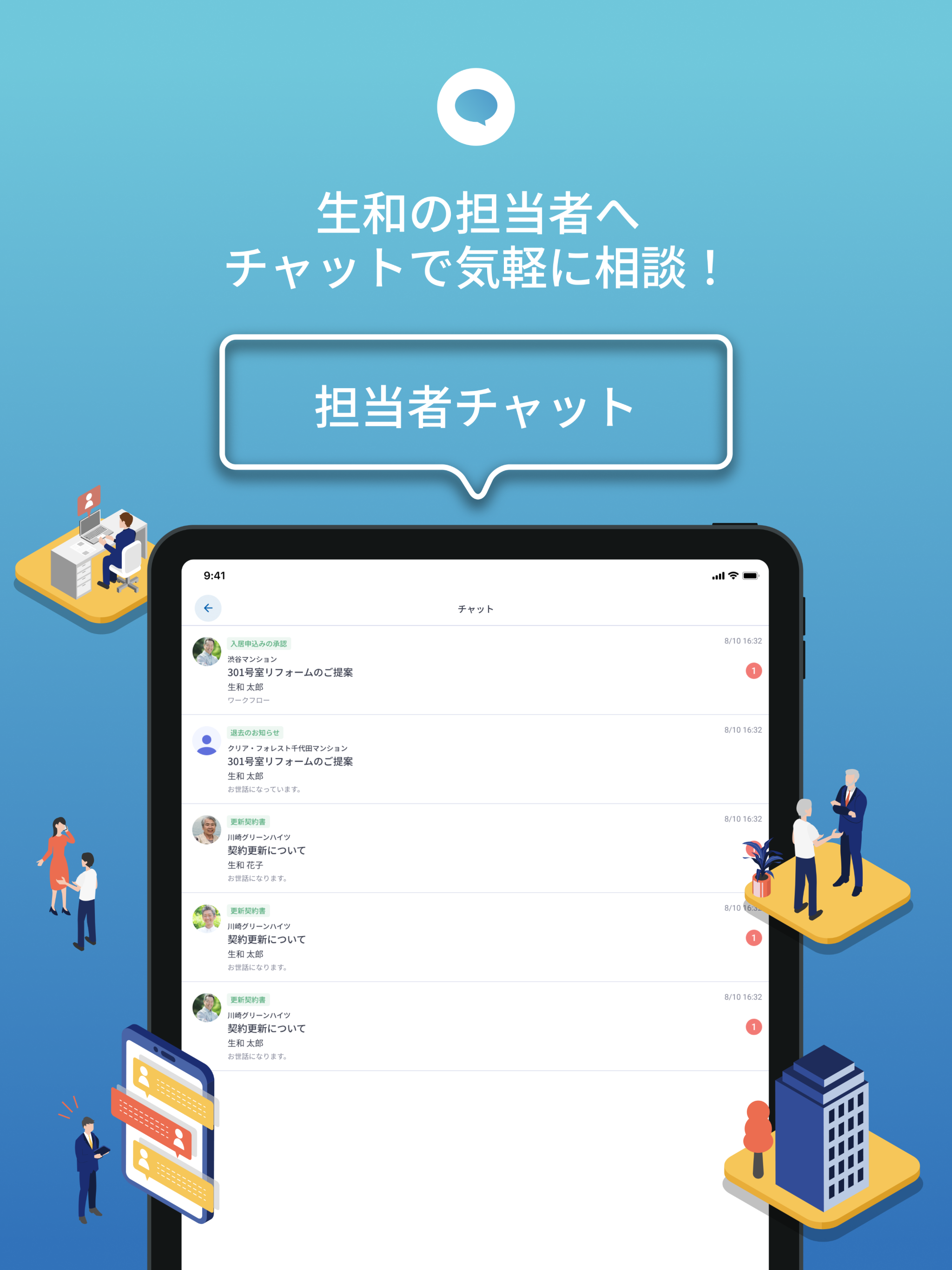 SEIWA オーナーアプリ screenshot 9