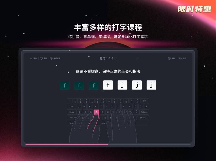 Type.fun在线打字学习平台-打字星球游戏闯关学会盲打