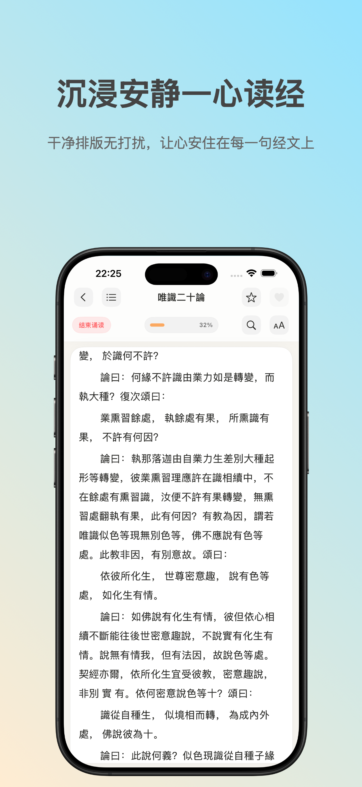 汉文大藏经 screenshot 4