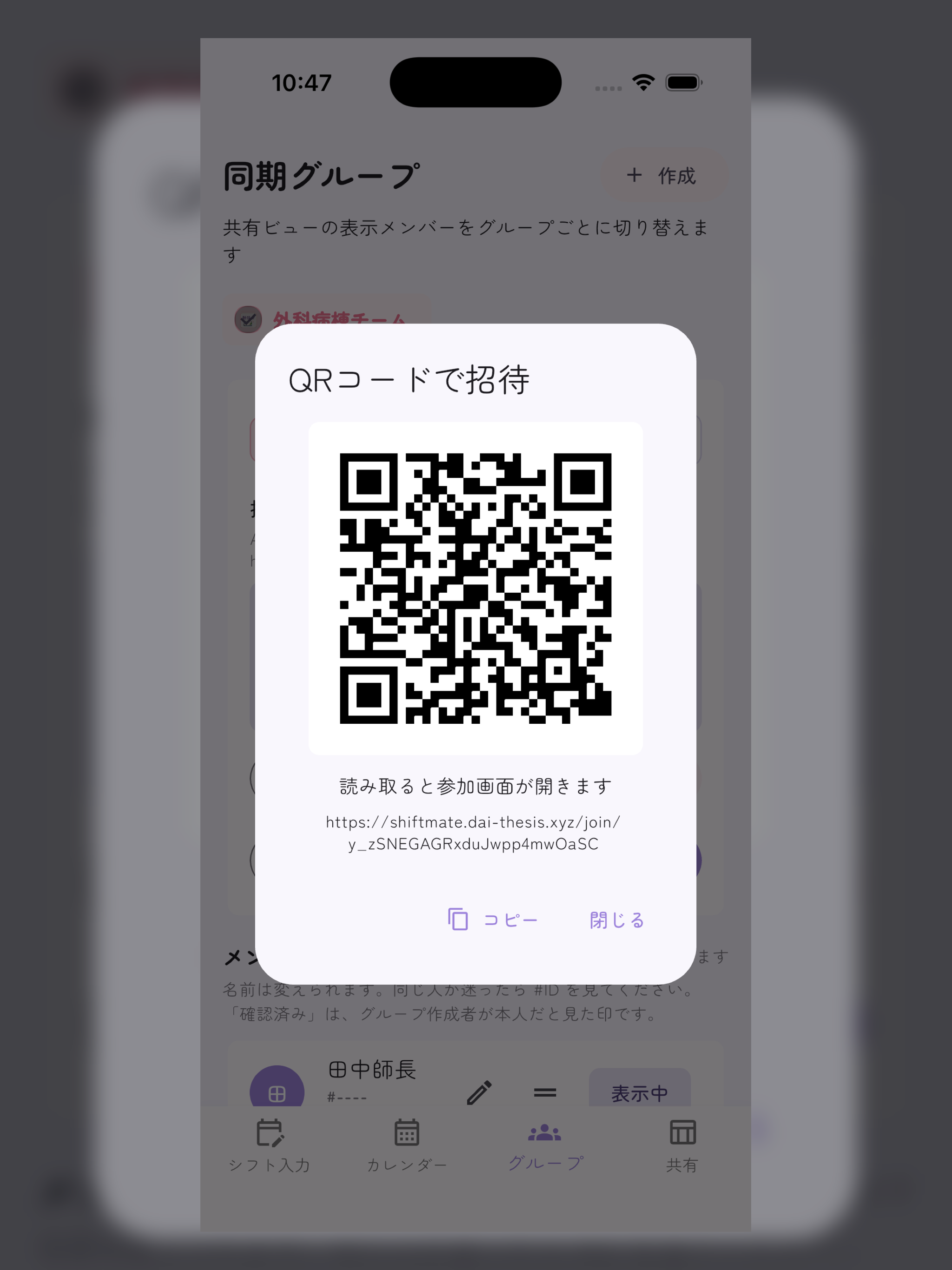 しふとも screenshot 14