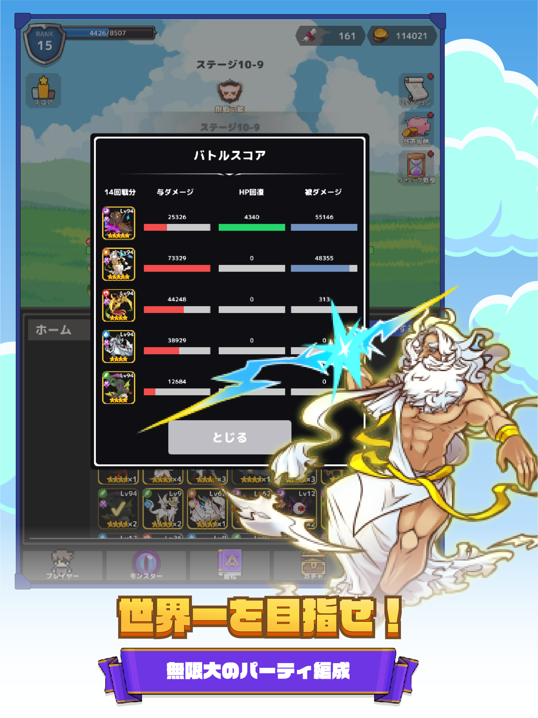 AFKストーリー screenshot 9