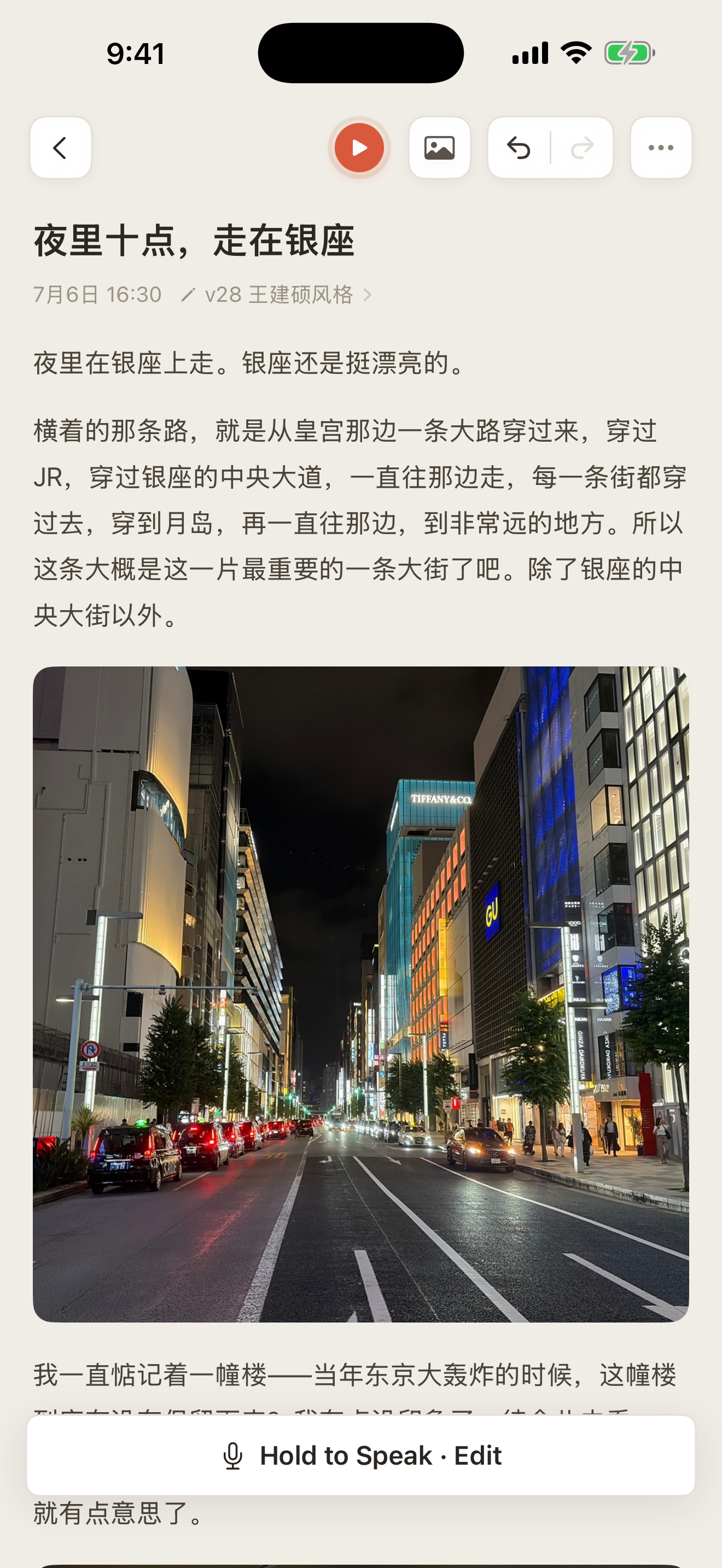 VoiceDrop – Voice to Article screenshot 10