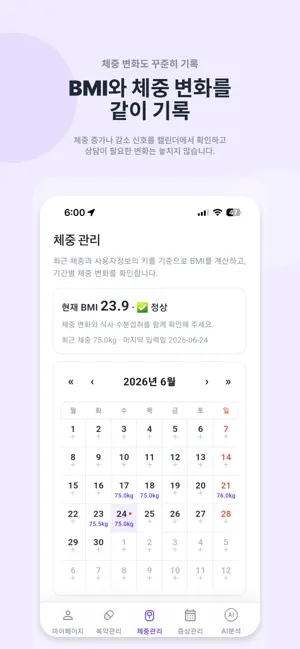 한결 : 부담없는 항암치료기록 screenshot 4