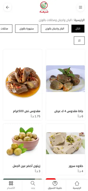 ألبان و أجبان ضبعة screenshot 3