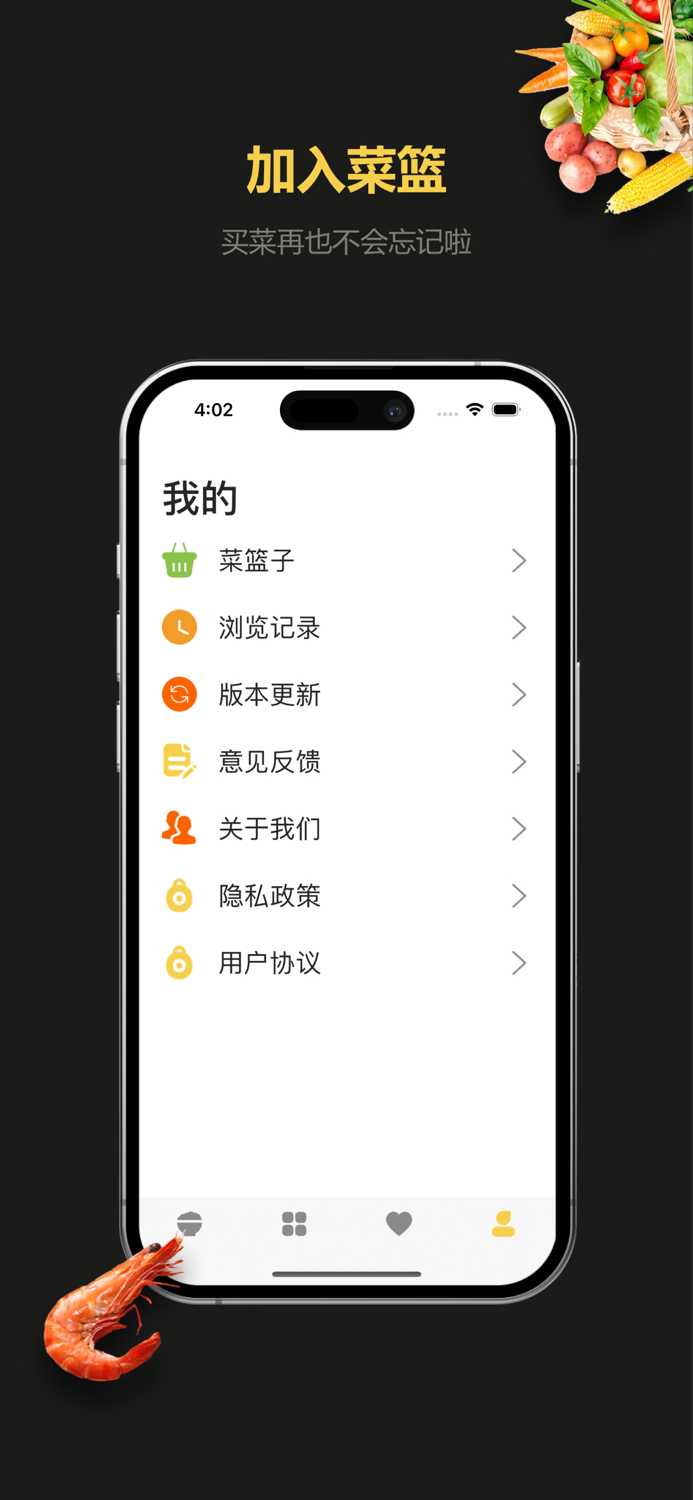 做菜大全-美食菜谱下厨好帮手