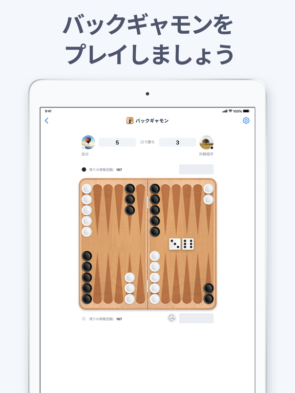 バックギャモン - ボードゲームのおすすめ画像1