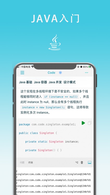 InCode: C/C++ Java Python IDE