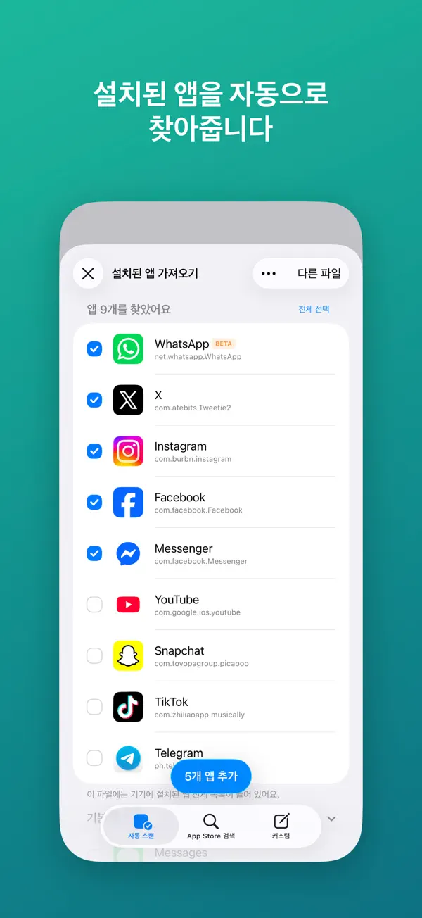 MiniFolder 스크린샷 6