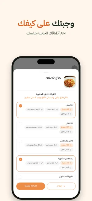 Diet Loop screenshot 4