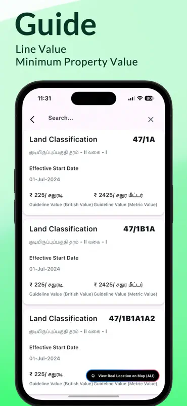 Tamil Nadu Land Connect screenshot 5 of 6