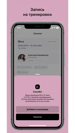 BloomFit screenshot 3