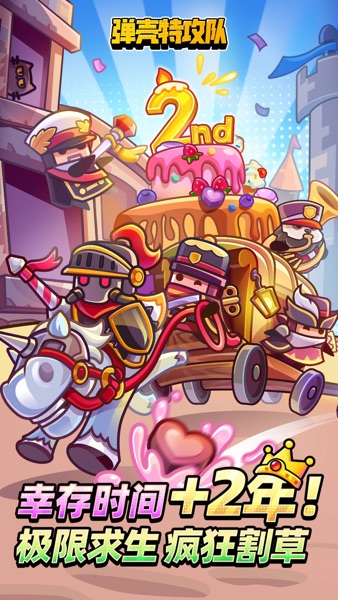 【图】弹壳特攻队(截图1)