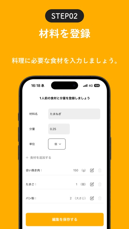 nanitabe - 献立アプリ