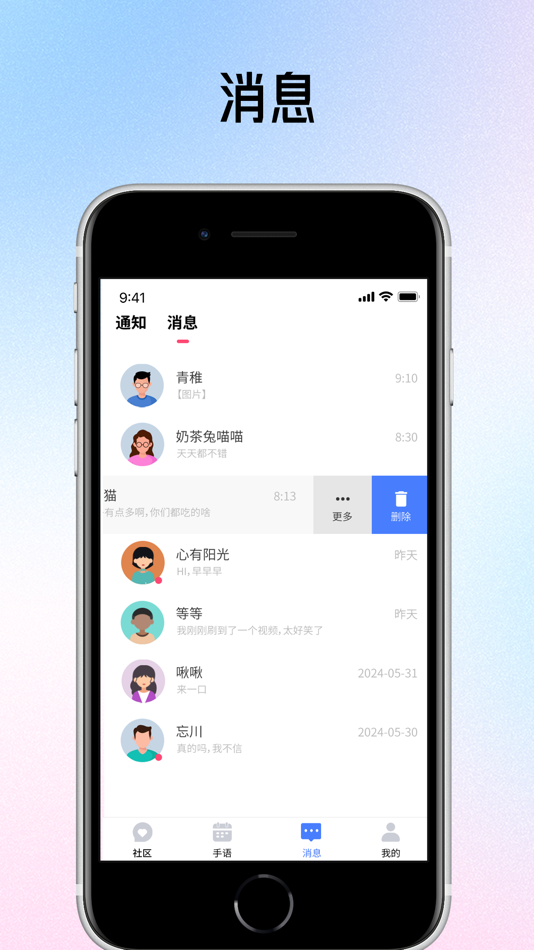 #8. 聆语 (iOS) بواسطة: 南京亦凡软件科技有限公司
