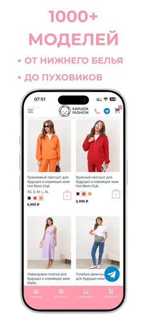 KAPUSTA Fashion screenshot 2