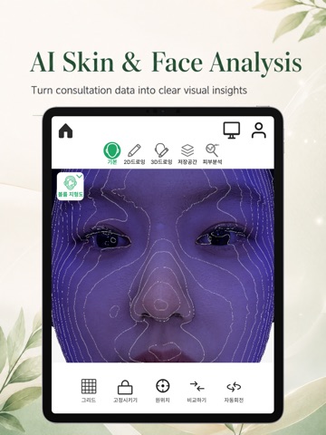 Lummitry iPad screenshot
