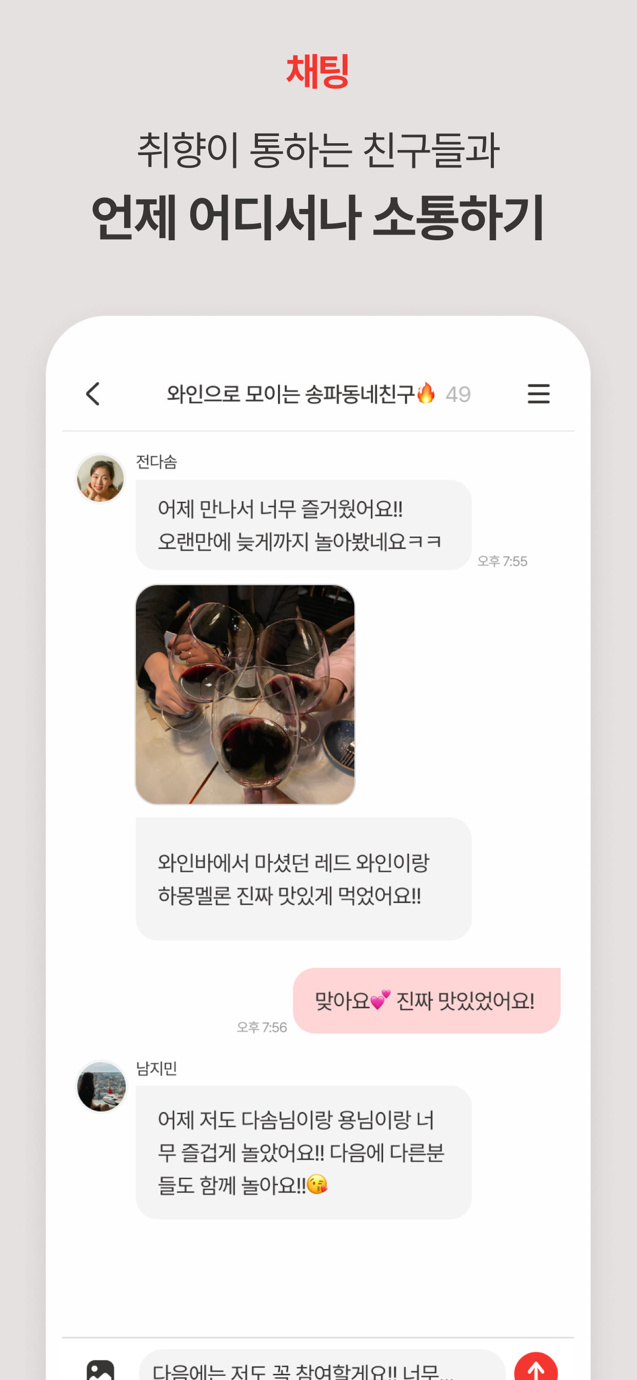 문토 - 소모임 취미 동호회 동네친구 원데이클래스 screenshot 8
