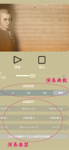 永遠にモーツァルト のスクリーンショット