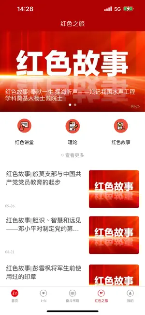 奋斗者 screenshot 1