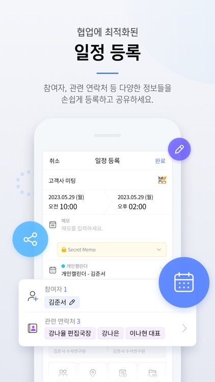 Mullen - 공공기관용