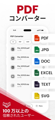PDF変換 -画像文字とドキュメント変 換- JPEG 変換 のスクリーンショット