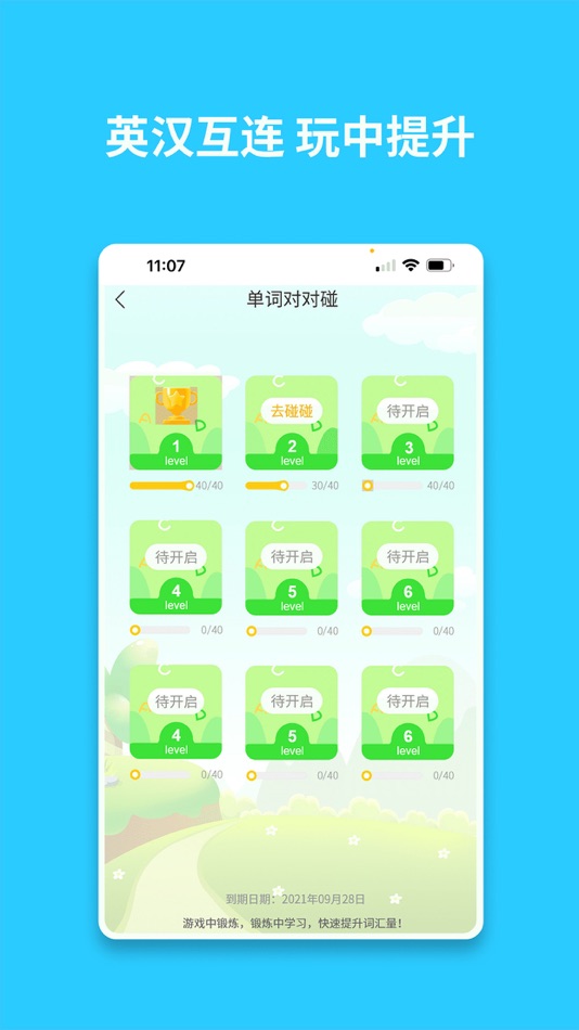 #4. 智学汇 (iOS) 由: 唐山自适应智能科技有限公司