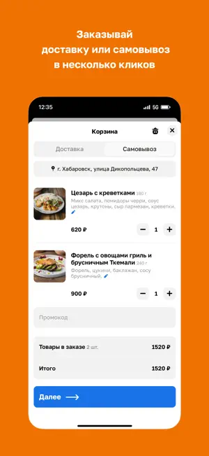 Эка · Хабаровск screenshot 3