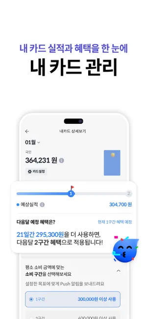 더쎈카드 - 국내 1위 카드 혜택서비스전체_4