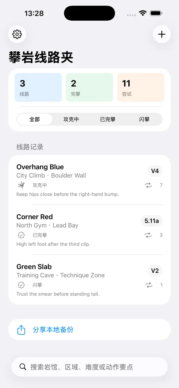 Screenshot #2 pour Climbing Route Log Alt 2026
